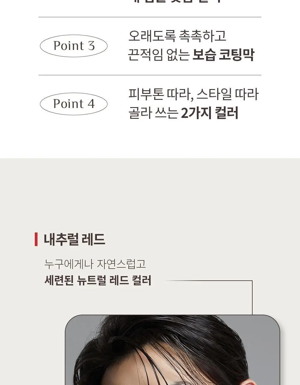 [기프트패키지] 오브제 보습기초 2종 기획 (프로틴 올인원+무드체인지 레드립밤) 상세페이지 52